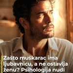 Zašto muškarac ima ljubavnicu, a ne ostavlja ženu? Psihologija nudi odgovor Zašto muškarac ima ljubavnicu, a ne ostavlja ženu? Psihologija nudi odgovor - featured image