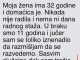 “Moja žena ima 32 godine i domaćica je” “Moja žena ima 32 godine i domaćica je” - featured image